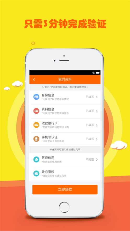 新奕泽贷款app下载  v1.0.0图3