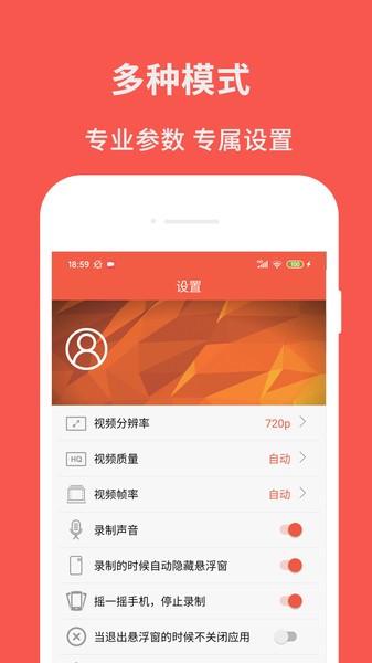 超级屏幕录制大师下载安装手机版  v2.6图2