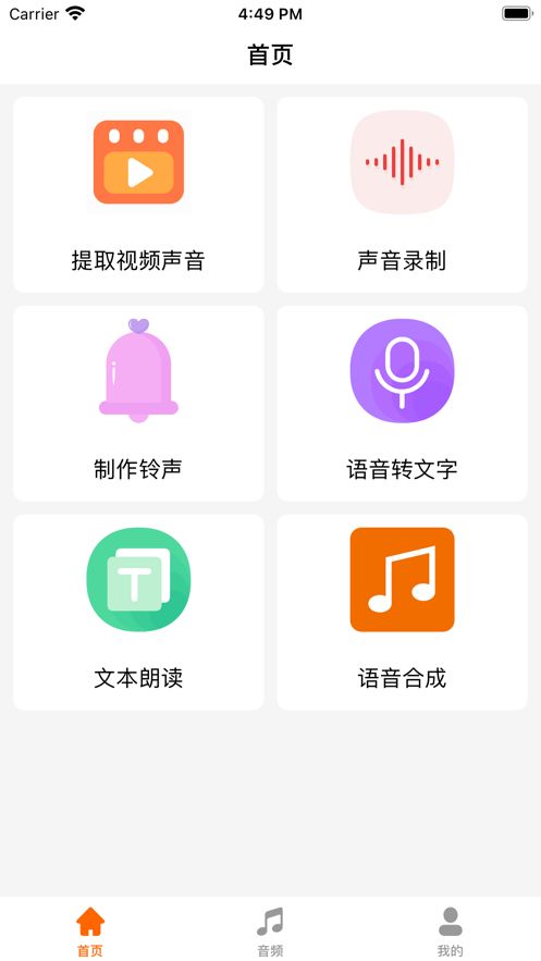 音乐提取器免费版下载安装苹果手机  v1.5图1