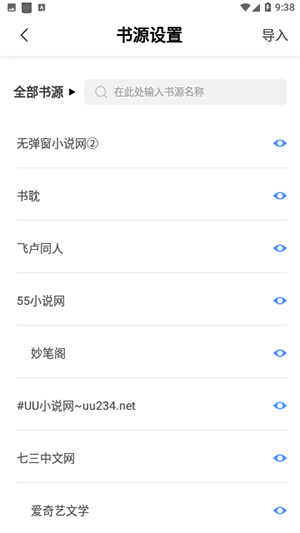 临渊书楼最新版免费阅读小说下载  v1.0.0图3