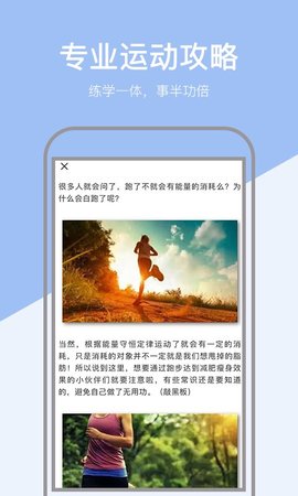 小米粒运动  v1.0.0图3