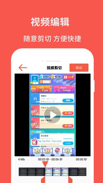 超级屏幕录制大师免费版下载安卓手机  v2.6图1