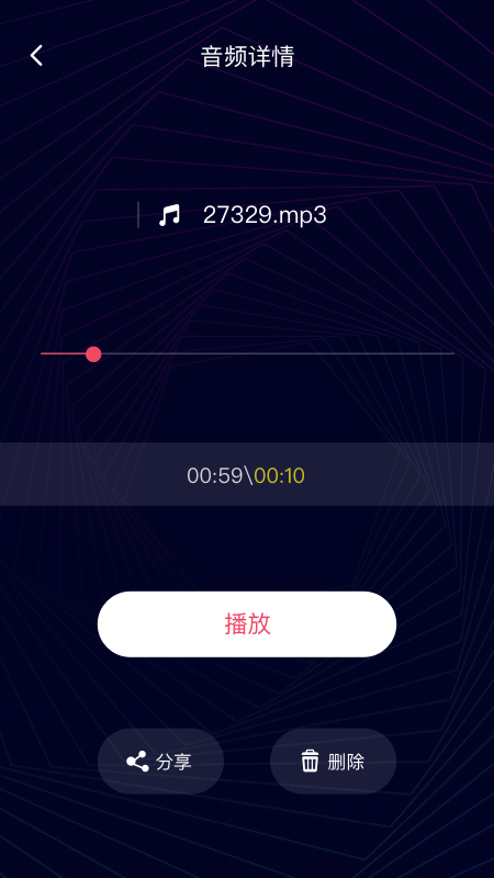 简易音乐编辑软件下载手机版安装