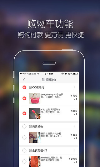 海蜜  v2.1.2图5