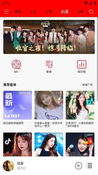 轻听音乐播放器app下载安装手机版免费  v1.2.2.3图1