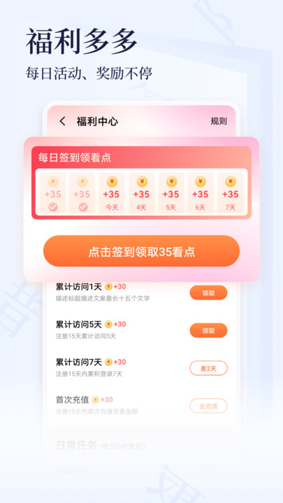 点众小说app破解版下载最新版  v3.9.9图2