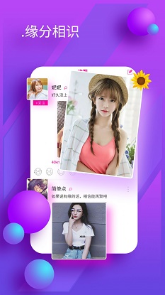 陌友聊天交友手机版软件下载苹果  v1.0.0图3