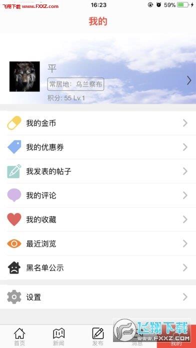 烽火集宁  v0.1.7图3