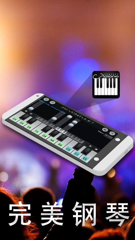 完美钢琴下载免费版官网  v7.3.5图4