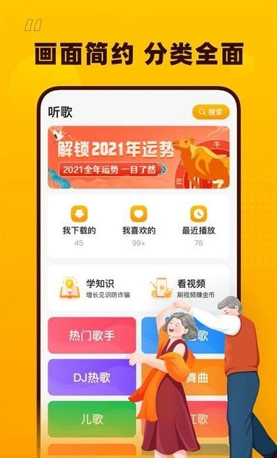 花生音乐app下载安装最新版本免费官网  v1.1.0图2