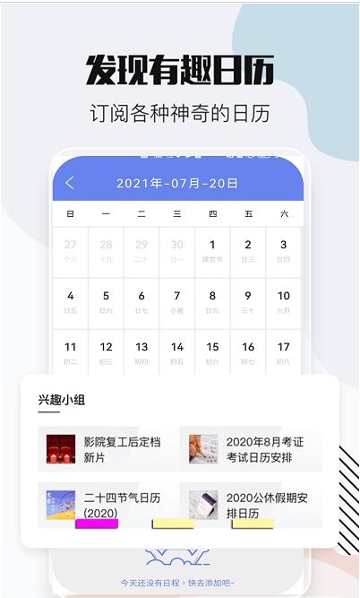 时间万能遥控  v2.3.5图3