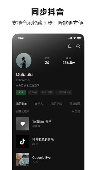 音乐汽水音乐最新版本下载安装