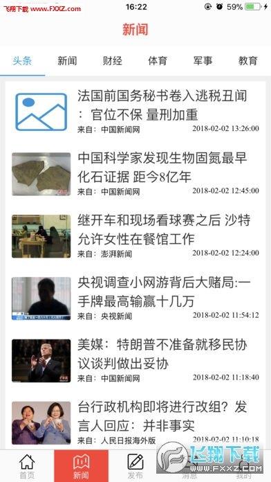 烽火集宁  v0.1.7图2
