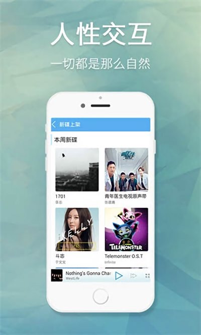 天天动听安卓下载  v7.9.2图1