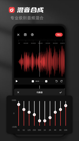 audiolab  v2.1.0图1