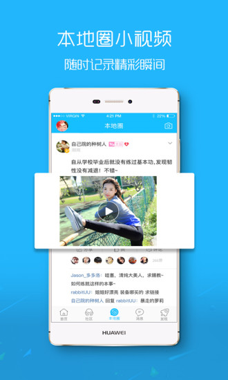 楚雄网  v4.2图1