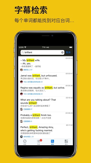 英语听听app下载安卓苹果版免费  v1.0.3图3