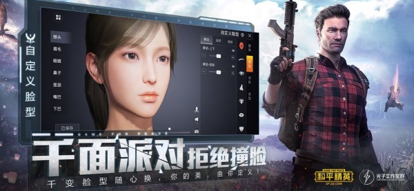 火球吃鸡辅助最新版本下载  v3.22.00图2