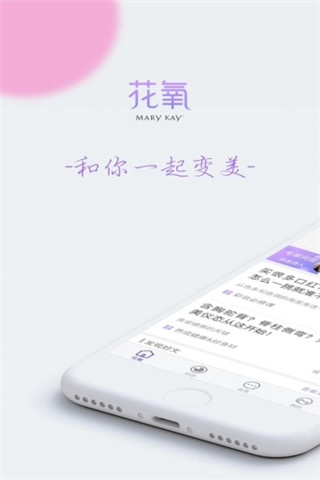 花氧app  v1.4.2图2