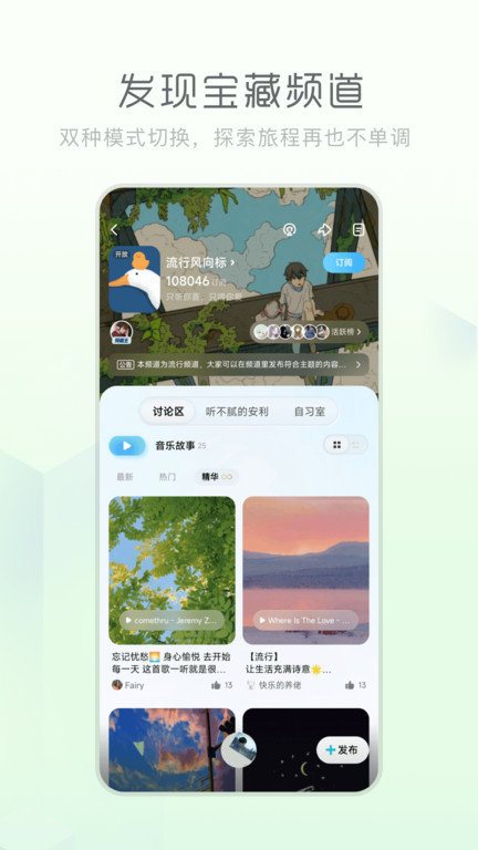 酷狗音乐概念版旧版本苹果  v3.4.0图1