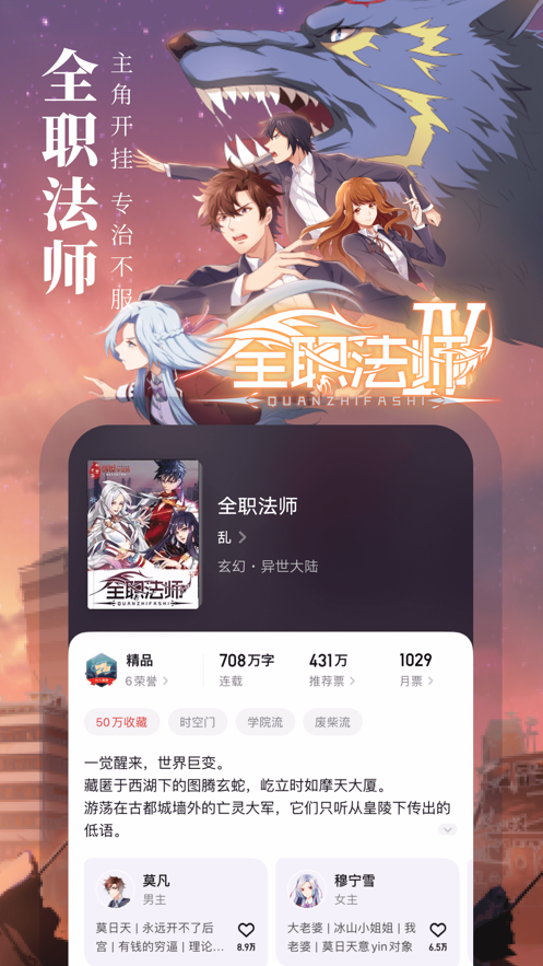 起点中文网app下载手机版  v1.2.1图3