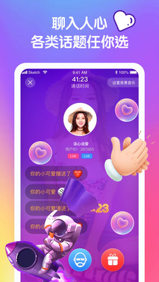 音优交友安卓版官网  v1.9.4图3