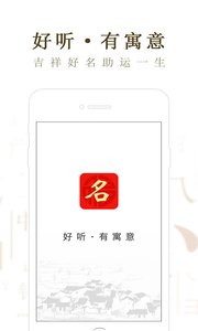 起名宝贝  v2.4.8图2