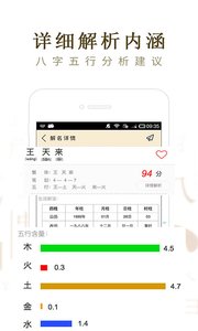 起名宝贝  v2.4.8图1