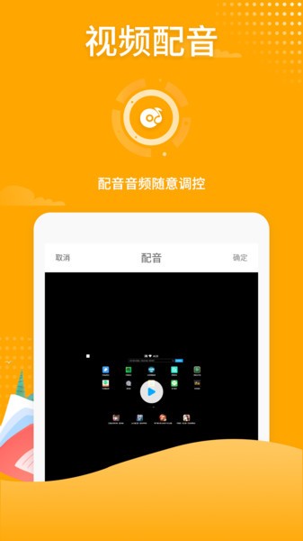 手机吃鸡录屏  v3.2.3图2