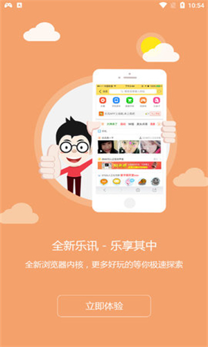 乐讯社区手机版官网  v3.6.8图1