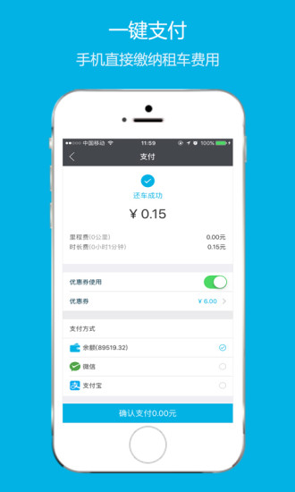 佰壹出行  v3.4.1图4