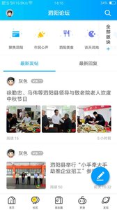 泗阳网  v4.2.1图2