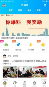 泗阳网  v4.2.1图1