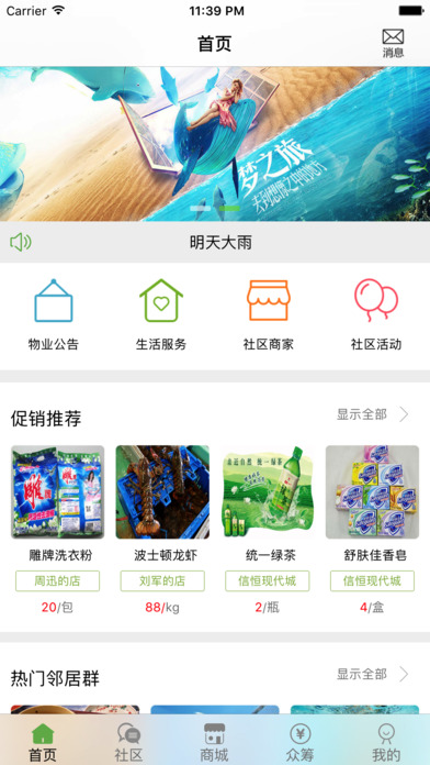 区信  v1.74图4