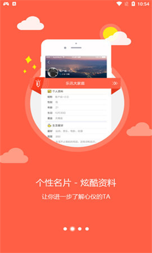 乐讯社区手机版官网  v3.6.8图3