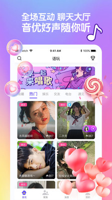 音优交友安卓版官网  v1.9.4图4