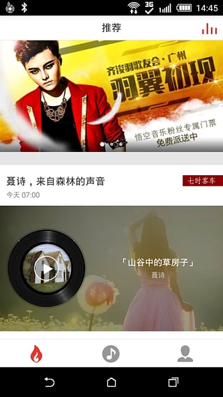 悟空音乐安卓版下载安装苹果  v1.2.0图3