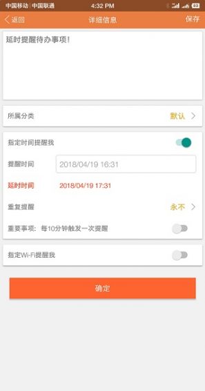 敬业签便签app下载官方版本  v1.0.4图3