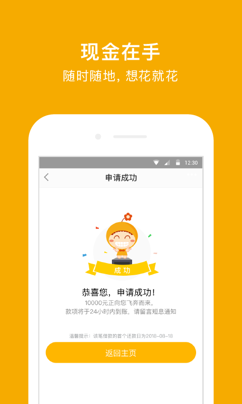 阳光e贷手机版下载安装  v9.0.95图3