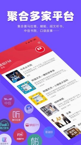 尔听FM  v1.8.0图1