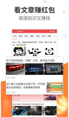 阅看热点最新版本下载安装苹果  v1.0.0图2