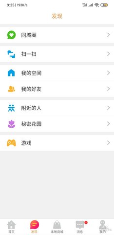 乐享营山  v6.0.0图3