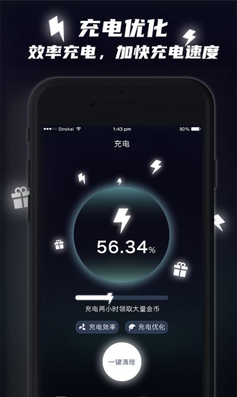 快充助手  v1.0.0图2