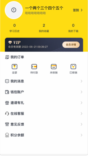 有识家长  v1.0.0图1