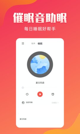 东方铃声手机版下载安装