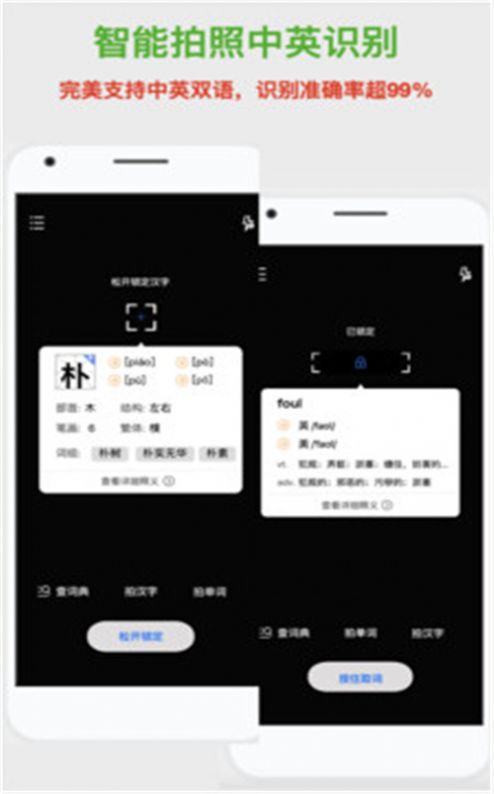 斑马词典  v1.0图1