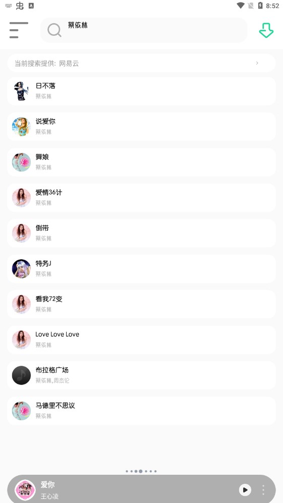 白灵音乐免费版在线听