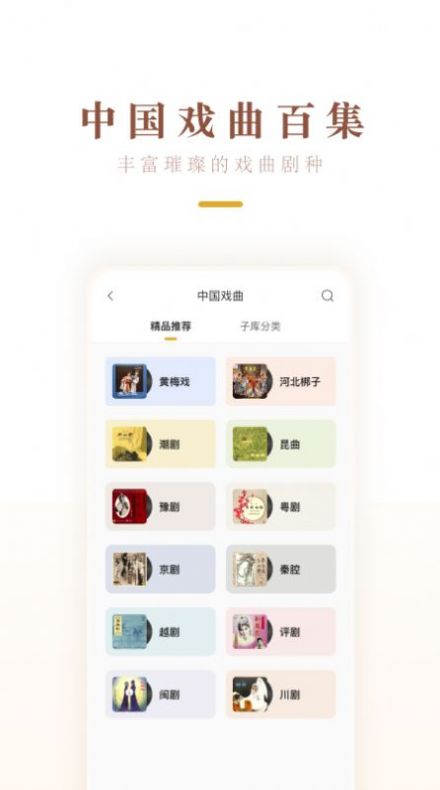 中唱音乐最新版本下载安装苹果  v1.0.2图1