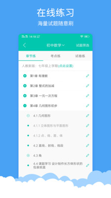 菁优网题库破解版下载安卓苹果手机  v3.6.5图2