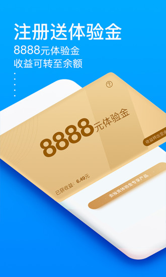 秒贷金融  v6.0.8.1图2